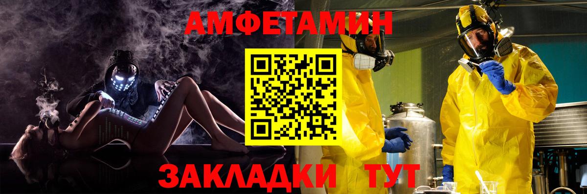 Тулун  АМФЕТАМИН  МЕГА tor  Amphetamine 97%  Вход с VPN 