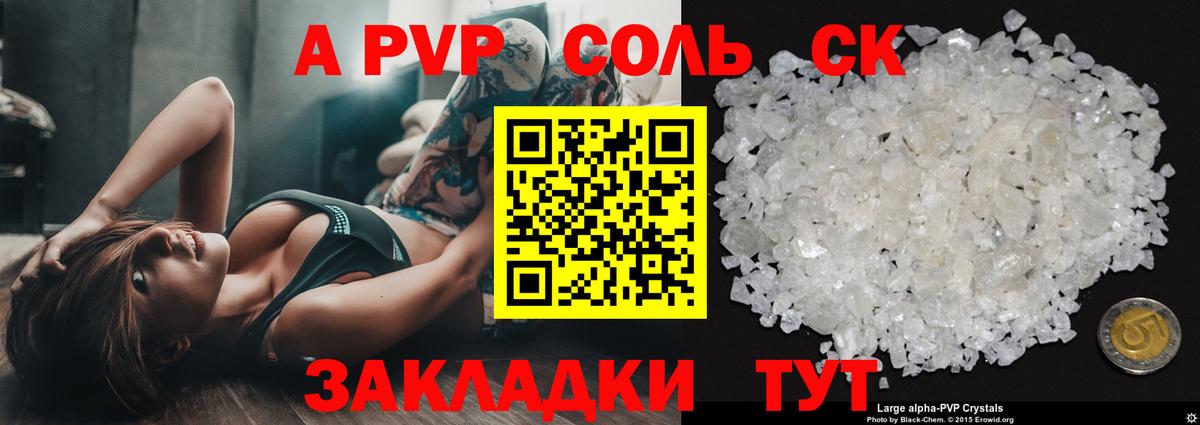 A PVP кристаллы  Alfa_PVP  Тулун  Вход с VPN  где купить наркотик  Alpha-PVP кристаллы 