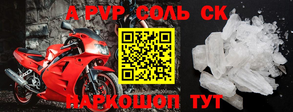 А ПВП крисы CK Тулун