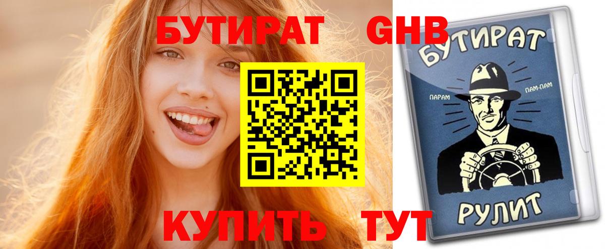 БУТИРАТ BDO  Вход с VPN  Бутират  Тулун 