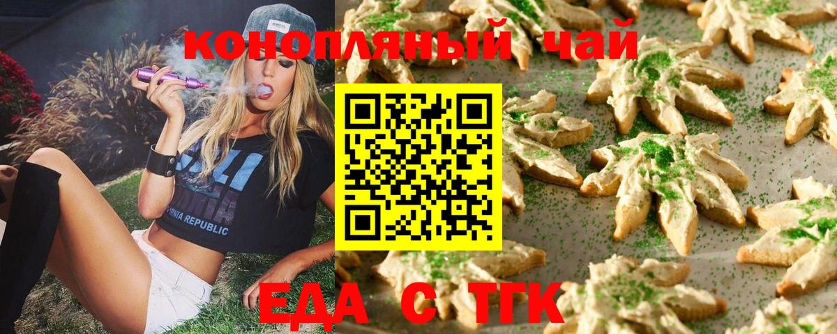 Canna-Cookies конопля  Вход с VPN  Тулун 