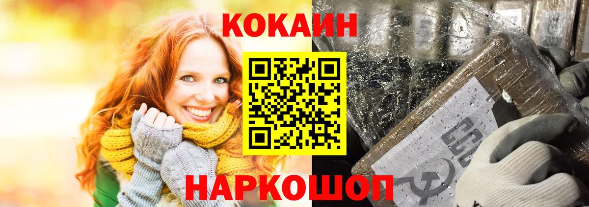 Кокаин Columbia  Кокаин 97%  Вход с VPN  Тулун 
