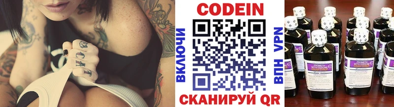 Codein Purple Drank  Тулун 