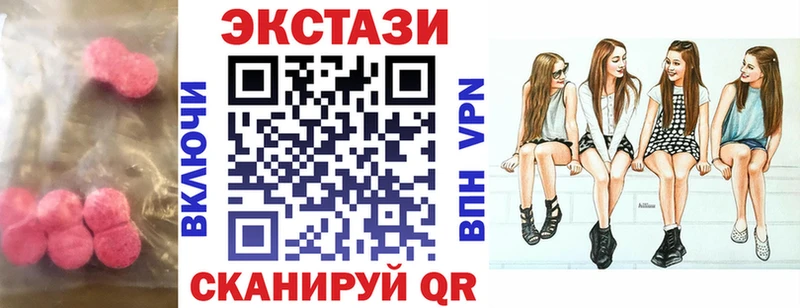 ЭКСТАЗИ MDMA  Тулун 