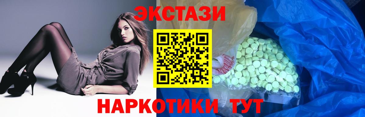 Экстази MDMA  Вход с VPN  ЭКСТАЗИ  Тулун 