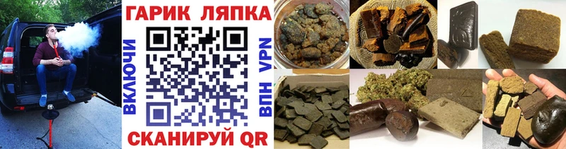 ГАШ ice o lator  площадка официальный сайт  Тулун 
