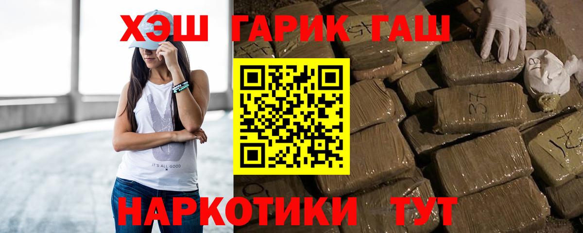 Тулун  ГАШИШ хэш  где купить наркотик  Вход с VPN 