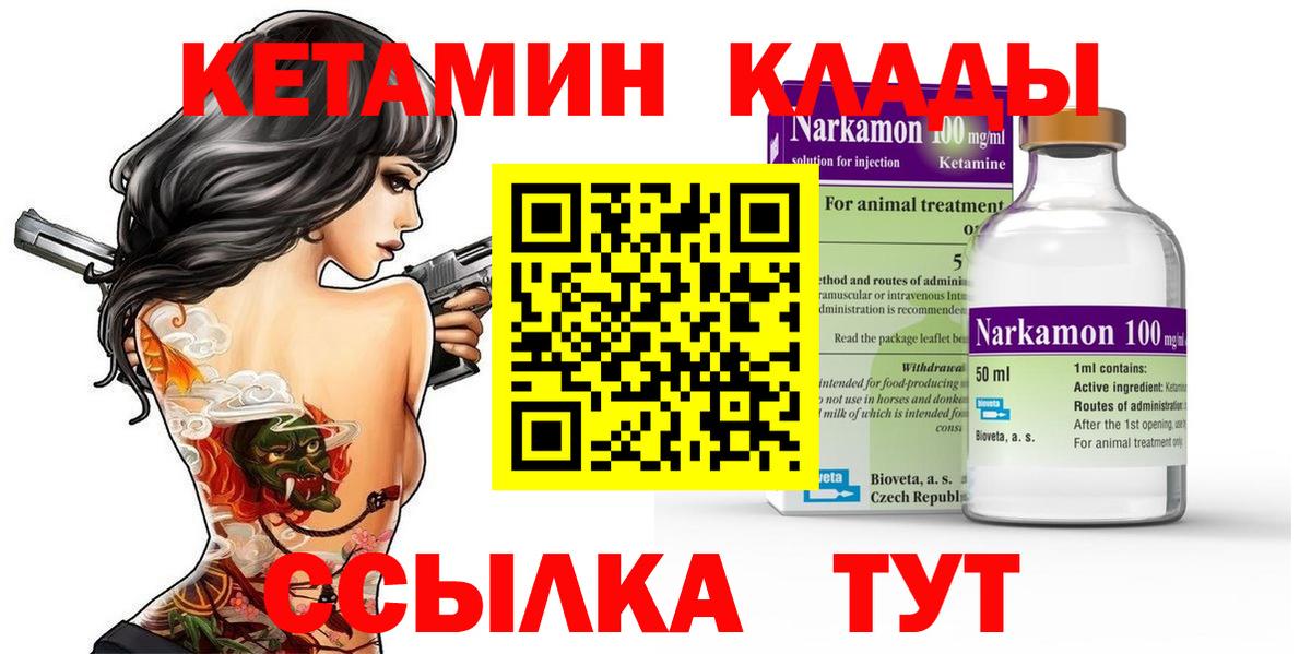 Кетамин VHQ Тулун