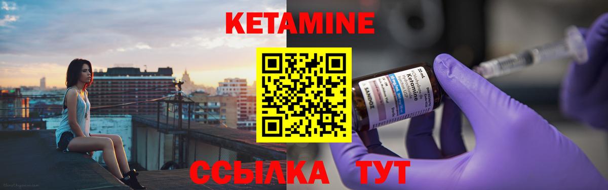 КЕТАМИН ketamine  КЕТАМИН ketamine  Тулун  Вход с VPN 