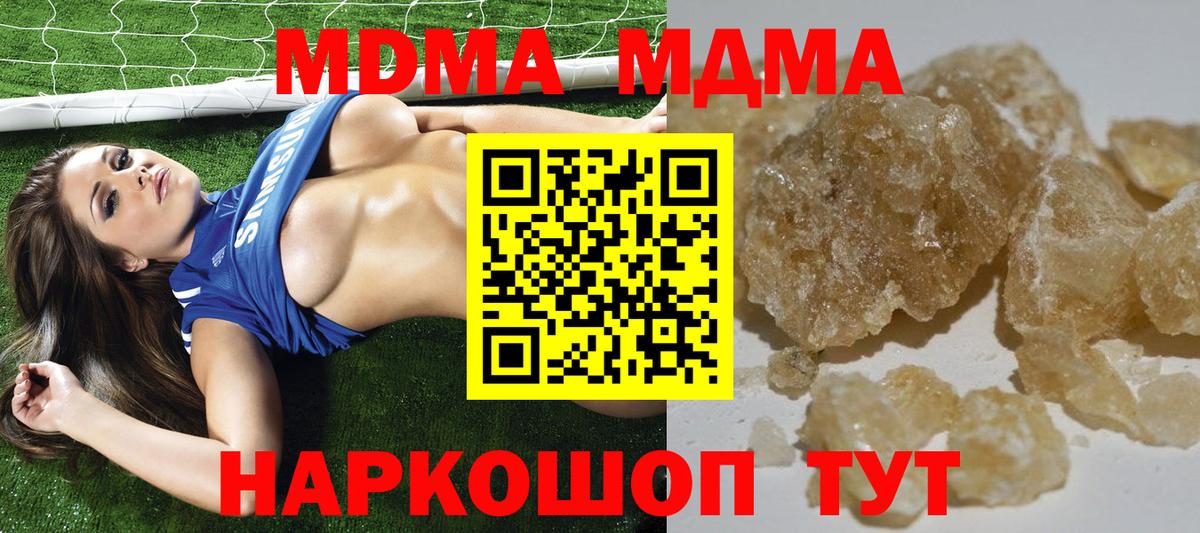 МДМА Molly  MDMA  Тулун  Вход с VPN  МДМА crystal 
