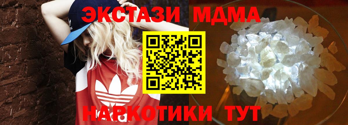 МДМА Molly Тулун