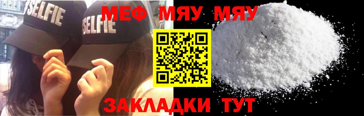 Тулун  МЕФ  Вход с VPN  МЯУ-МЯУ  Мефедрон 4 MMC  МЯУ-МЯУ VHQ 