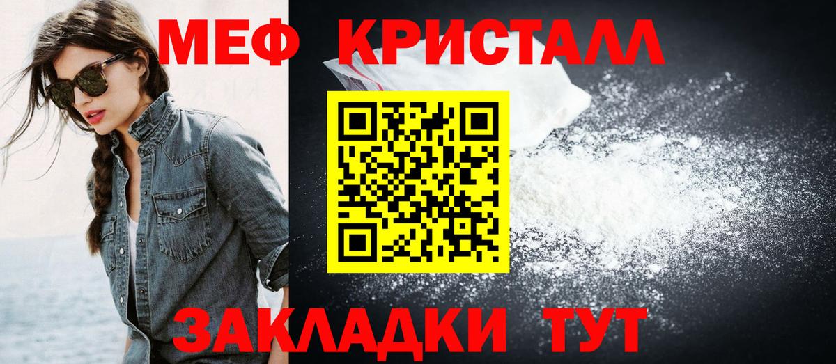Меф мяу мяу  Тулун